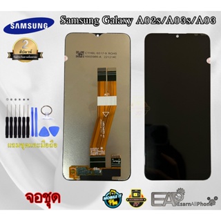 จอชุด Samsung Galaxy A02s/A03s/A03 (จอแท้) พร้อมแถมชุดแกะเครื่อง