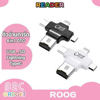 R006 iDragon อุปกรณ์สำหรับอ่านการ์ดCard Reader Smartมีถึง4หัวเสียบใน1 ใช้งานง่าย พกพาสะดวก ขนาดเล็ก กระทัดรัด