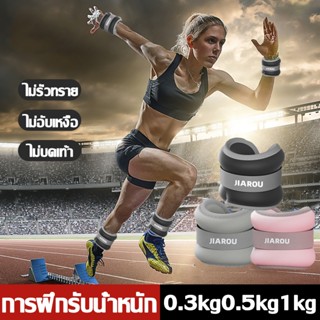 💪ระบายอากาศไม่บดเท้า💪SHAD ถุงทรายถ่วงน้ำหนัก 0.5/1kg（1คู่）สำหรับข้อมือ ถุงทรายถ่วงขา ถุงทราย Ankle Weight Sandba