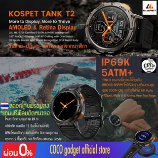 Xiaomi Mibro Watch GS+KOSPET TANK T2 สมาร์ทวอทช์ โทรเข้าออก ว่ายน้ำ IP69K (5ATM+) BPM ความดันโลหิต จอ Amoled1.43” แบตอึด