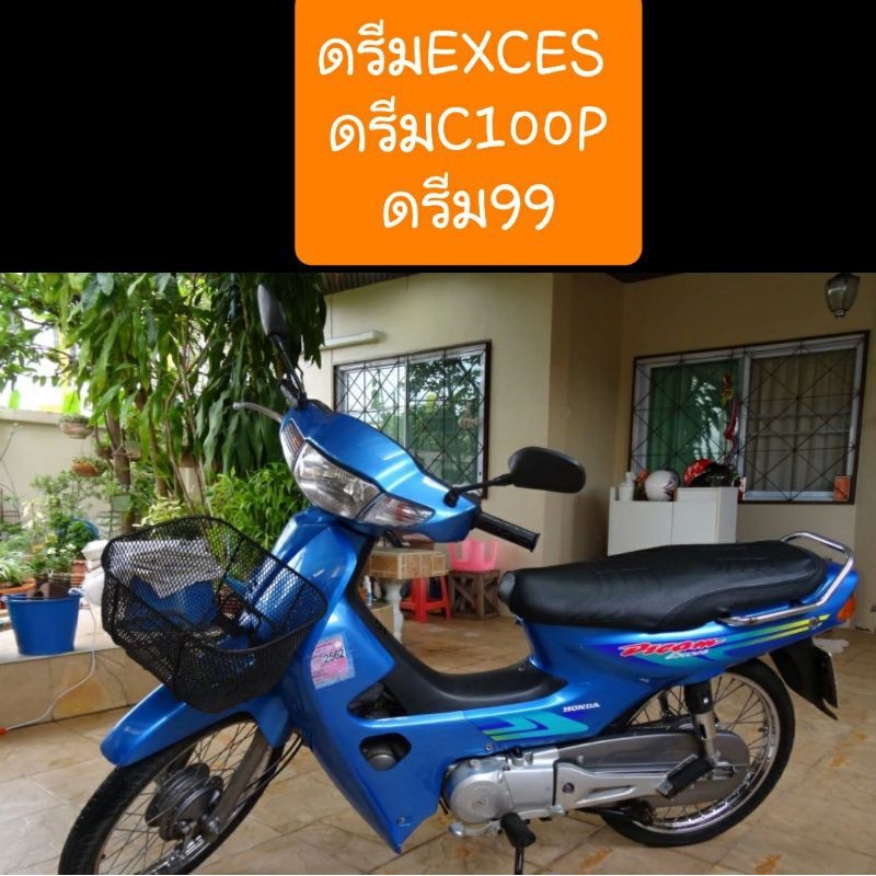 ไฟหน้าดรีมexces-ดรีมc100p-ดรีม99-พร้อมขั้วไฟหน้า-หลอดไฟ-3-หลอด-ครบชุด-เกรดa