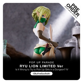 [พร้อมส่ง] POP UP PARADE - Is It Wrong to Try to Pick Up Girls in a Dungeon? IV_Ryu Lion: Limited Ver.