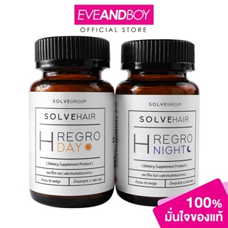 SOLVE - H Regro Day (30 Capsules) + H Regro Night (30 Capsules) ผลิตภัณฑ์เสริมอาหารวิตามิน