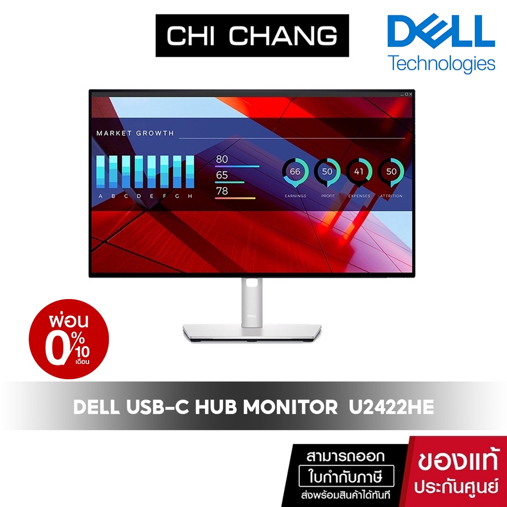 dell-ultrasharp-24-usb-c-hub-monitor-u2422he-1920x108060hz-ips-99-srgb-จอทำงาน