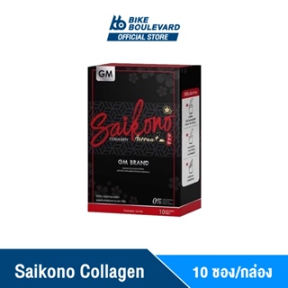 Saikono Collagen ไซโกโนะ คอลลาเจน ช่วยลดการเกิดสิว สิวอักเสบ ชะลอการเกิดริ้วรอย และจุดด่างดำ คอลาเจน ผิวกระจ่างใส