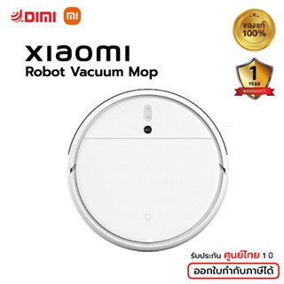 Xiaomi Mi Robot Vacuum Mop - Global Version หุ่นยนต์ดูดฝุ่นอัจฉริยะ (รับประกันศูนย์ไทย 1 ปี)