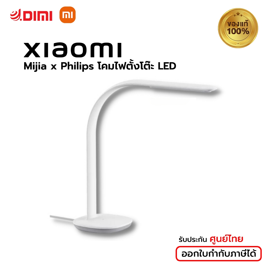 xiaomi-mijia-x-philips-โคมไฟตั้งโต๊ะ-3-รุ่นใหม่ของโคมไฟตั้งโต๊ะอัจฉริยะ-led
