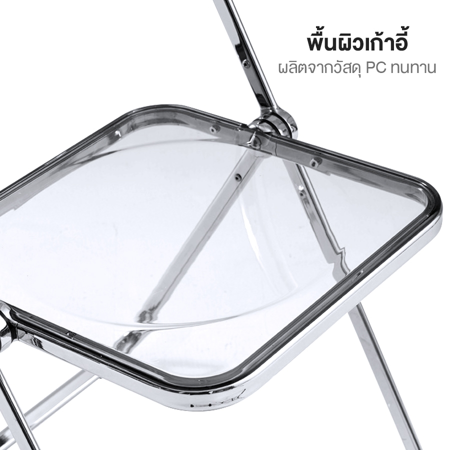 เก้าอี้อะครีลิคใส-เก้าอี้สไตล์เกาหลี-พับเก็บได้-รับน้ำหนักได้-200kg-acrylic-chair-convincing6