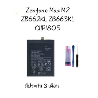 Asus Zenfone Max M2 ZB662KL ZB663KL C11P1805 Battery แบตเตอรี่ มีของแถม มีประกัน จัดส่งเร็ว เก็บเงินปลายทาง