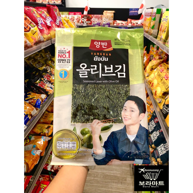 yangban-laver-with-olive-oil-l-ยังบัน-สาหร่ายปรุงรสน้ำมันมะกอก