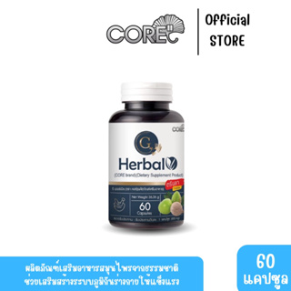 CORE" G Herbal ผลิตภัณฑ์เสริมอาหารสมุนไพร G Herbal Dietary Supplem