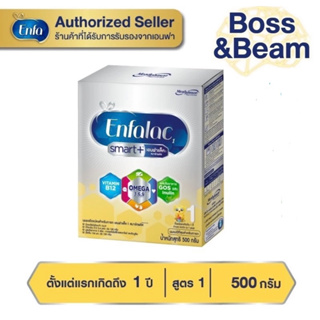 Enfalac Smart+1 เอนฟาแล็ค สมาร์ทพลัส นมผง สูตร 1 รสจืด ขนาด 500 กรัม