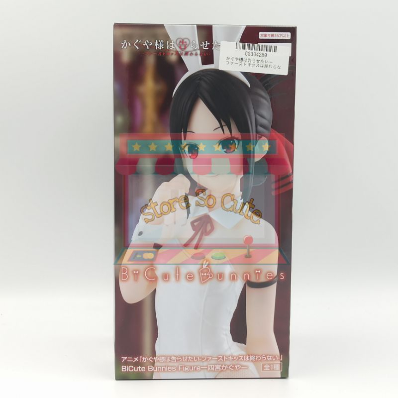 Bicute Bunnies Kaguya งานแท้นำเข้าจากญี่ปุ่น | Shopee Thailand