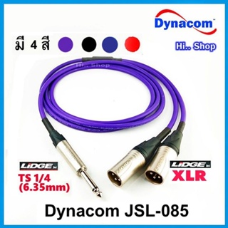 สายสัญญาณ ตัว Y TSผู้ 6.35mm to XLRผู้ x2 สาย Dynacom ปลั๊ก LIDGE(แท้)​