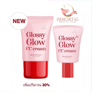 สินค้า แท้💯% กันแดดกลอสซี่โกลว์ Glossy Glow CC Cream แพคเกจใหม่ 20 มล