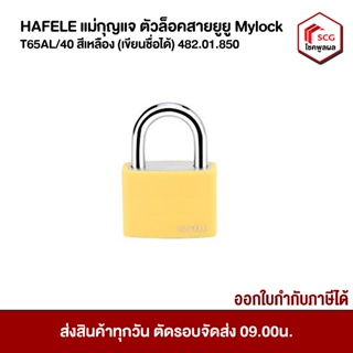 HAFELE แม่กุญแจ ตัวล็อคสายยู Mylock T65AL/40 สีเหลือง (เขียนชื่อได้) 482.01.850