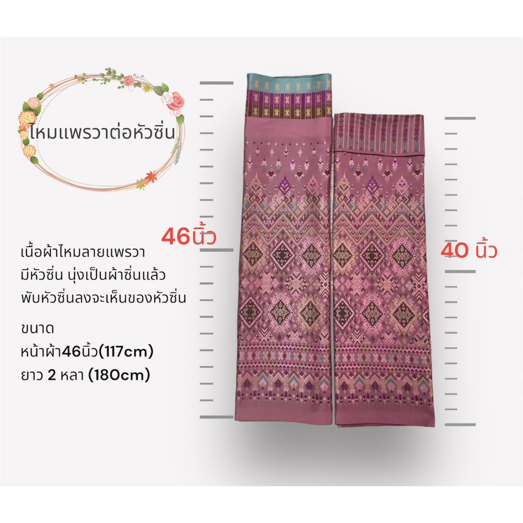 ผ้าไหมเนื้อหนา-แพรวากาฬสินธ์ุ-กว้าง1เมตร-ยาว2หลา-ยังไม่ได้เย็บ-ผ้าเหนือ-ผ้าไหมอีสาน-ผ้าถุง