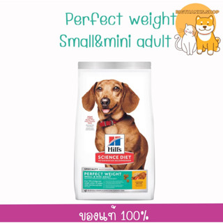 (ลดราคา) Hills  Perfect Weight Small &amp; Mini ขนาด 6.8 กก. Exp. 11/2023 อาหารสุนัข อาหารสุนัขควบคุมน้ำหนัก พันธุ์เล็ก