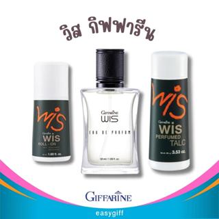 เซตน้ำหอม วิส กิฟฟารีน  WIS Men Fragrance giffarine set  น้ำหอมวิส แป้งวิส โรลออนวิส เซตวิส