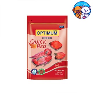 อาหาร ลูกปลาหมอสี Optimum Cichlid ออพติมั่ม 100 กรัม เม็ดเล็ก