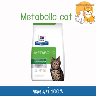 Hill’s metabolic cat 1.5 kg.  หมดอายุ 07/2024 สำหรับแมว