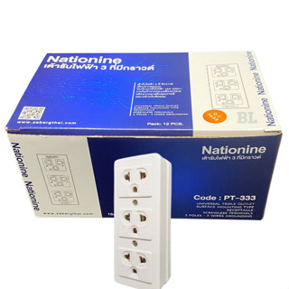 🔌🔌 ปลั๊ก 3 ที่ลอย Nationine (ยกกล่อง) 🔌🔌