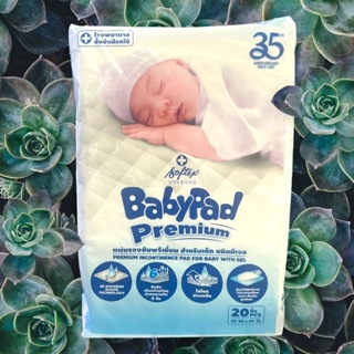 แผ่นรองซับสำหรับเด็ก Baby pad(20 ชิ้นต่อ1ห่อ)