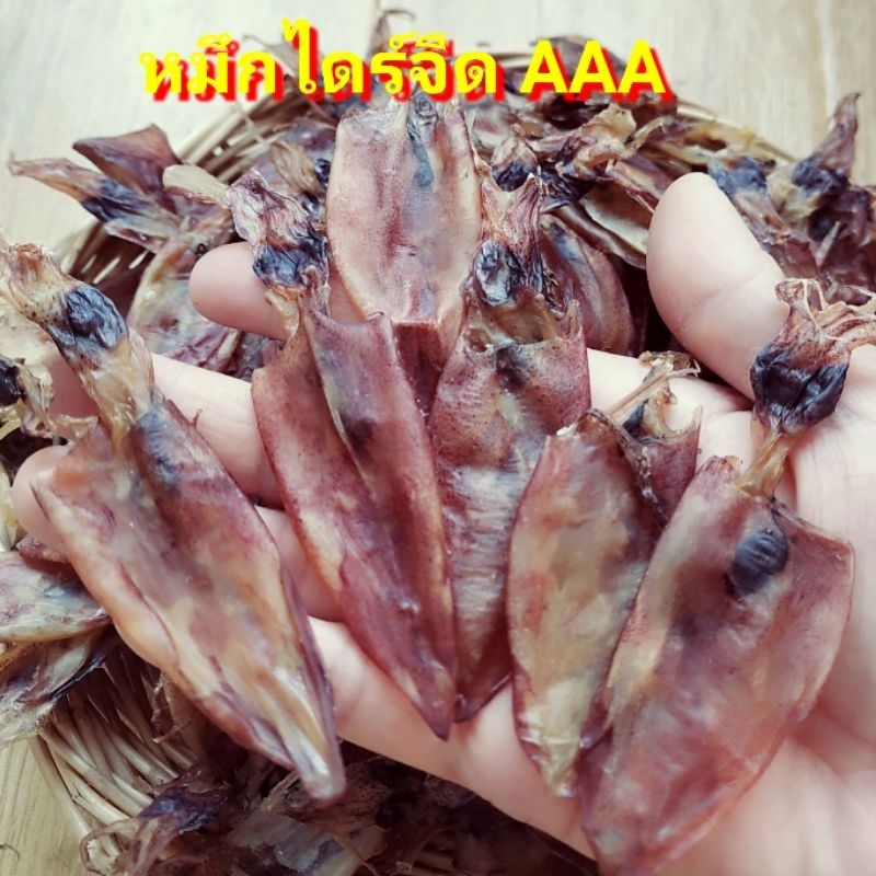 ราคาถูกที่สุด-ปลาหมึกแห้ง-หมึกกระตอย-หมึกไดร์-จืด-1kg-ปลาหมึกกลมเนื้อ-หมึกกล้วย-เนื้อหนาแน่น-และหมึกจืด-100-กลิ่นหอม