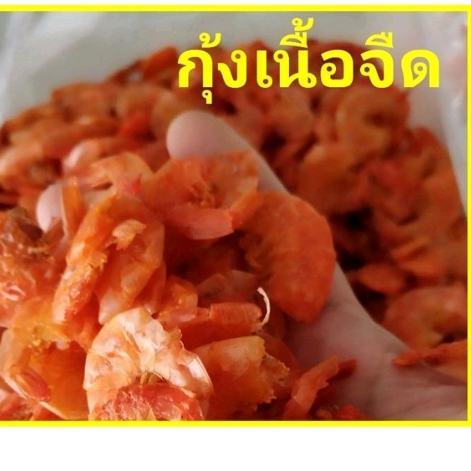 กุ้งแห้ง-กุ้งฝอย-กุ้งส้มใหญ่-กุ้งฝอยส้ม-กุ้งฝอยชมพู-กุ้งเนื้อ-กุ้งขาว-กุ้งโอคัก-กุ้งแก้ว-กุ้งวัง-ไม่มีสารกันเสีย-สดใหม่