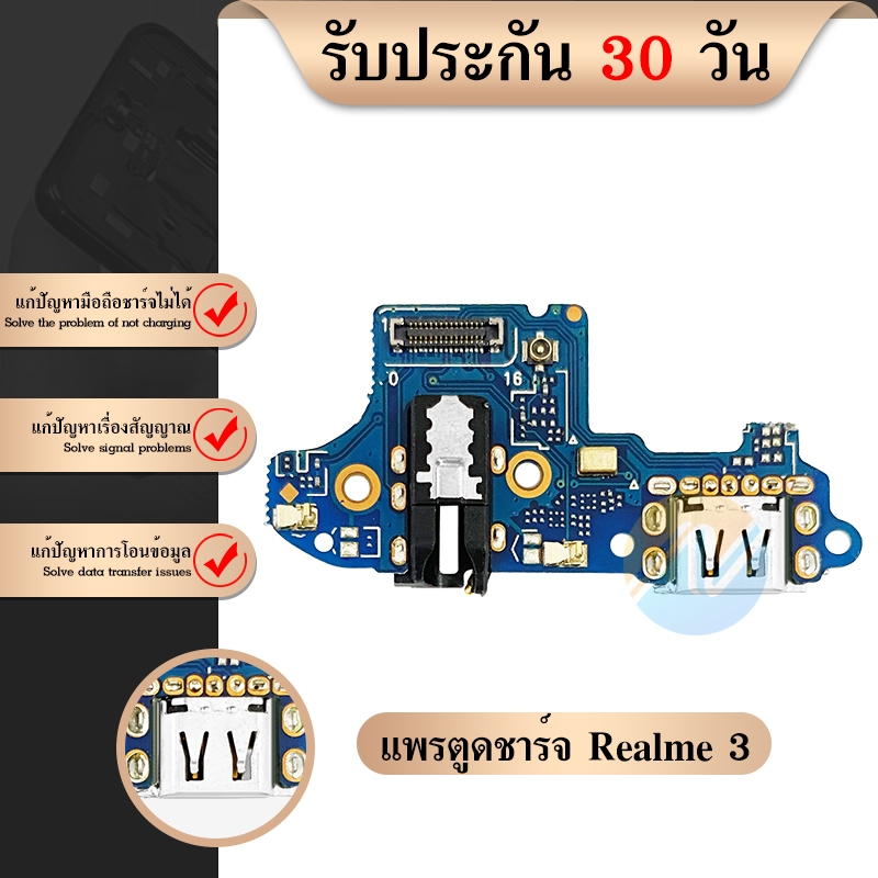 USB Realme 3 / realme3 อะไหล่สายแพรตูดชาร์จ แพรก้นชาร์จ （ได้1ชิ้นค่ะ ...