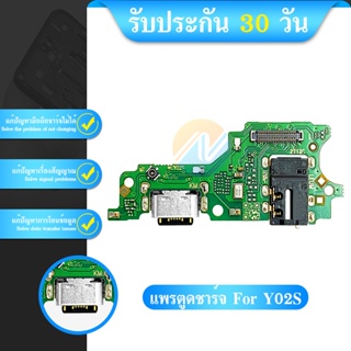 สายแพรตูดชาร์จ VIVO Y02S USB แพรชาร์จ แพรตูดชาร์จ แพรตูด