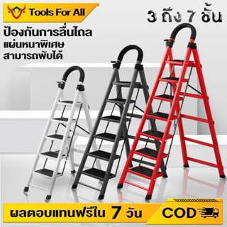 บันไดพับได้ (3/4/5/6/7ชั้น) บันไดพับ  บันไดอลูเนียม  บันไดอเนกประสง รับน้ำหนักได้ 300 กิโลกรัม บันได บันไดอลูมิเนียม