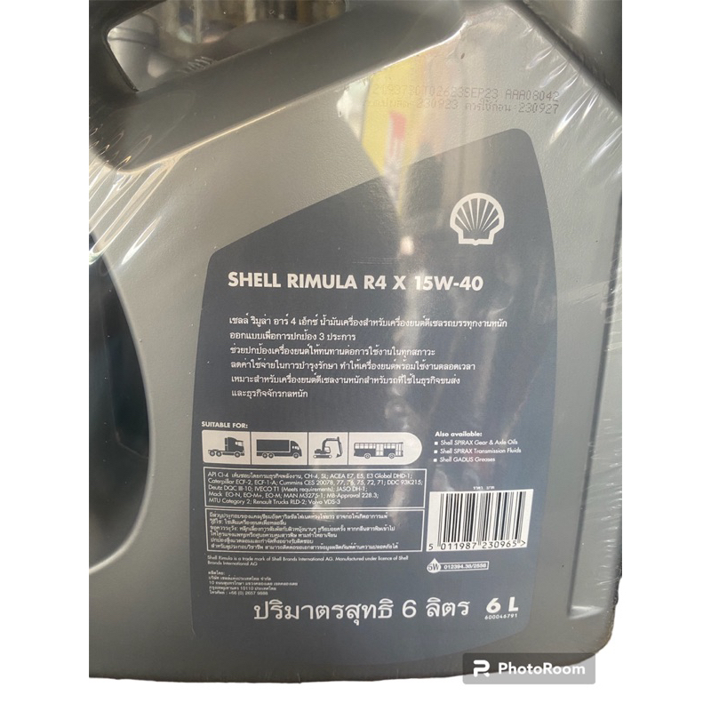 น้ำมันเครื่อง เชลล์ Rimula R4X 15W-40 6+1 ลิตร รุ่นใหม่ Diesel Engine ...