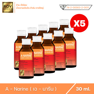 A - narine เอนารีน น้ำหวานเข้มข้น กลิ่น ราสเบอร์รี่ ตรา Rov Group ขนาด 30 ml. ( 50 ขวด )
