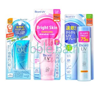 Biore UV บิโอเร ยูวี ครีมกันแดด  SPF50++PA++++