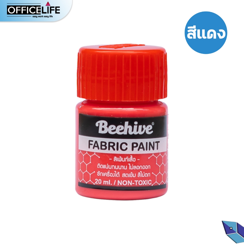 BEE Acrylic Beehive สีเขียนผ้า สีเพ้นท์ผ้า กันน้ำ ซักได้ สีเพ้นท์รองเท้า สีเพ้นท์เสื้อ 20 มล. ...
