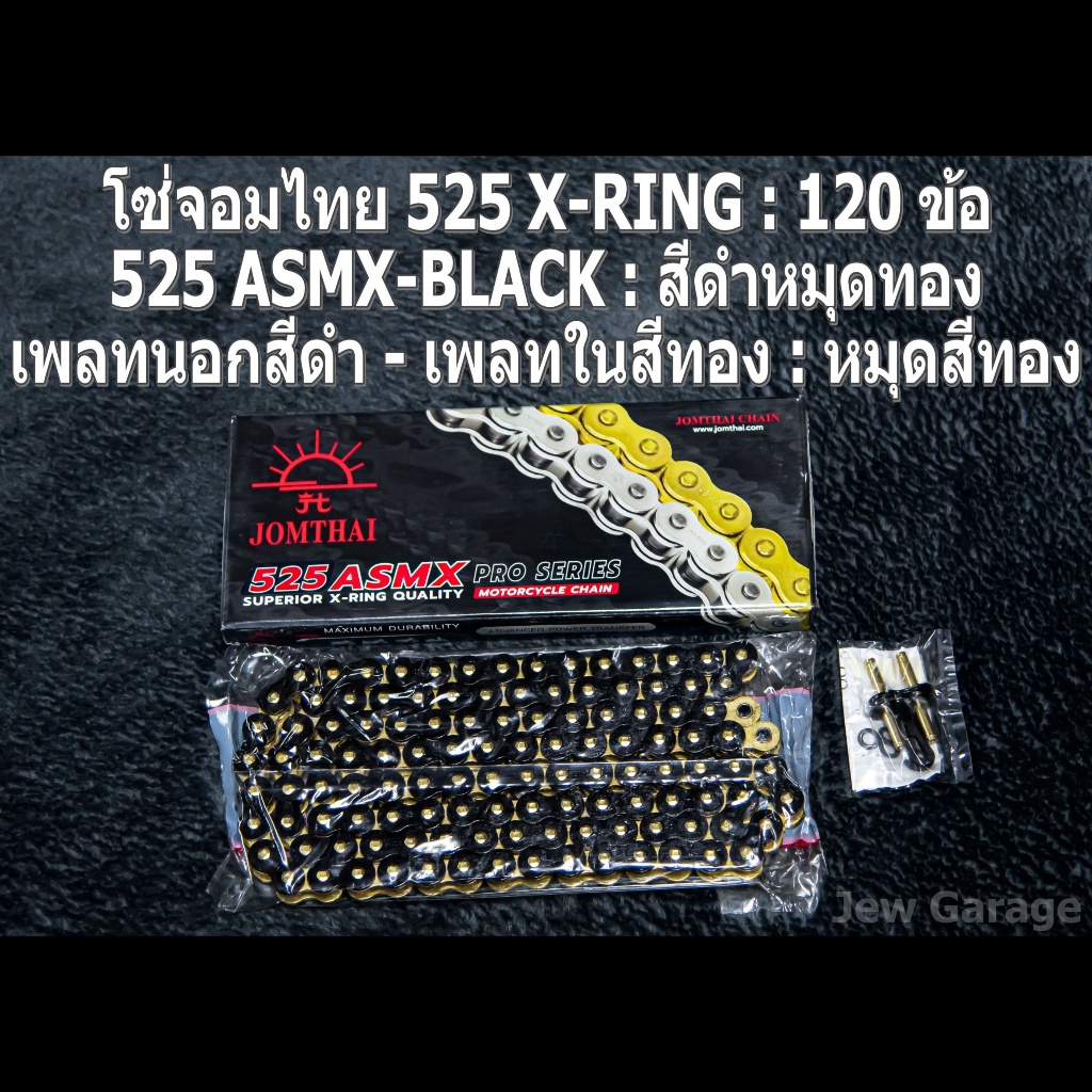 โซ่จอมไทย 525 X-RING ยาว 120 ข้อ JOMTHAI โซ่พระอาทิตย์ | Shopee Thailand