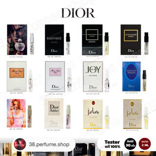 น้ำหอม🔥 ดิออร์ DIOR 9 กลิ่น!! น้ำหอมตัวเทสแท้ 100% ขนาดทดลอง 2ML  พร้อมส่งจัดส่งเร็วมีเก็บเงินปลายทาง พร้อมจัดส่ง🔥