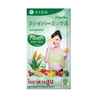 Vida Fiber Mix วีด้า ไฟเบอร์มิกซ์ ดีท๊อกลำไส้ กระตุ้นการขับถ่าย 1ซอง