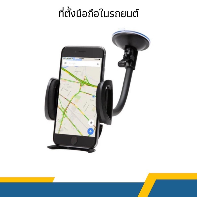 ที่ตั้งมือถือในรถยนต์-car-holder-รุ่น-701-อย่างดี-ราคาถูก