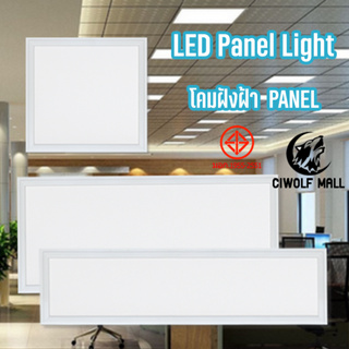 Panel LED โคมไฟพาแนล รุ่นหนา 4CM ขอบขาว แสงขาว 6500K โคมแอลอีดีพาแนลไลท์ โคมไฟฝังฝ้า 36W 50W 60W 100W แบรนด์XIGZAG