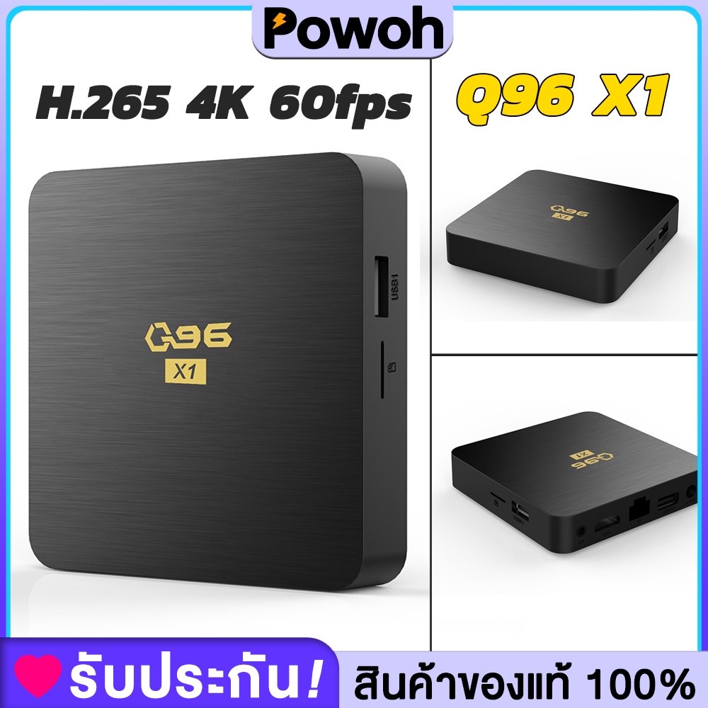 Android TV Box Q96 X1 แรม 8GB รอม 128GB WIFI 2.4 รองรับ 4K กล่องแอนดรอย