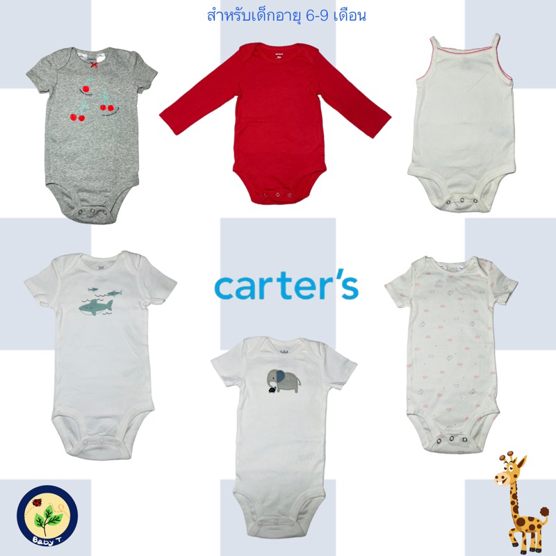 carter-s-บอดี้สูทขาเว้า-สำหรับเด็กอายุ-9-12-เดือน