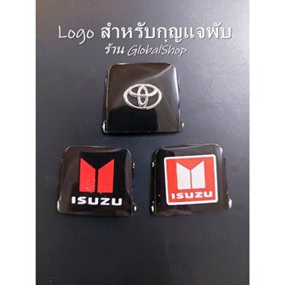 โลโก้ Isuzu Toyota Logo สำหรับกรอบกุญแจพับ อีซูซู โตโยต้า [ พร้อมส่ง ]