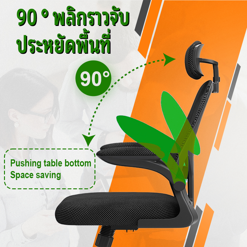 mok-เก้าอี้สำนักงาน-ออกแบบตามหลักสรีรศาสตร์-เก้าอี้ทำงานเพื่อสุขภาพ-รับน้ำหนักได้-300kg-anda-seat