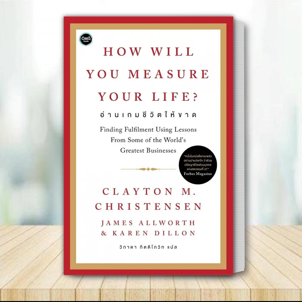  how will you measure your life 