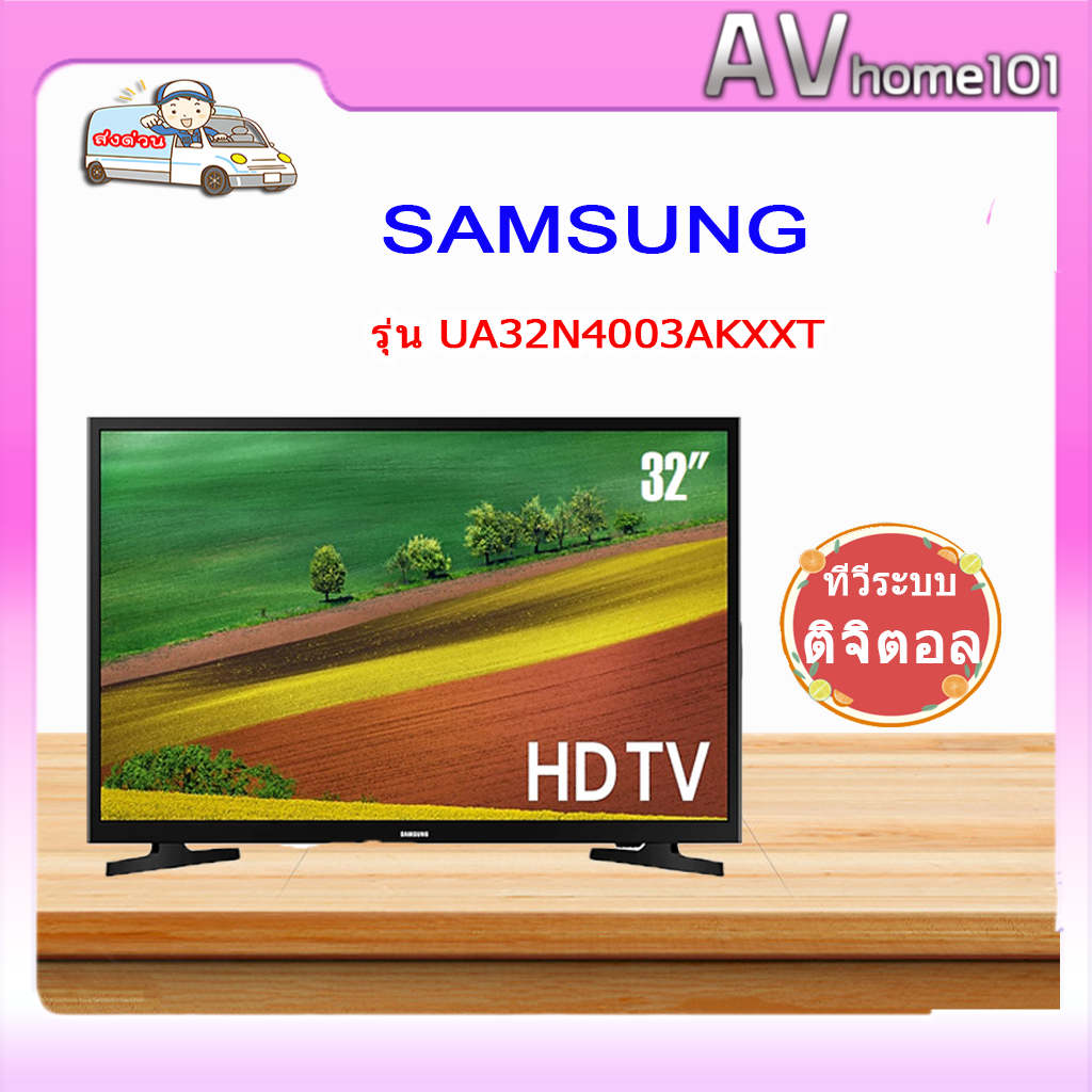 ทีวี-samsung-tv-hd-32-รุ่น-ua32n4003akxxt