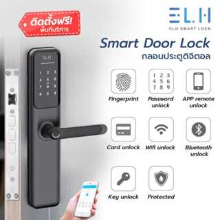 ELH Smart Digital Door Lock L200 กลอนประตูดิจิตอล (รับติดตั้ง)