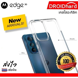 🇹🇭 Motorola edge 30 เคสใสอะคิลิค(ไม่เหลือง)