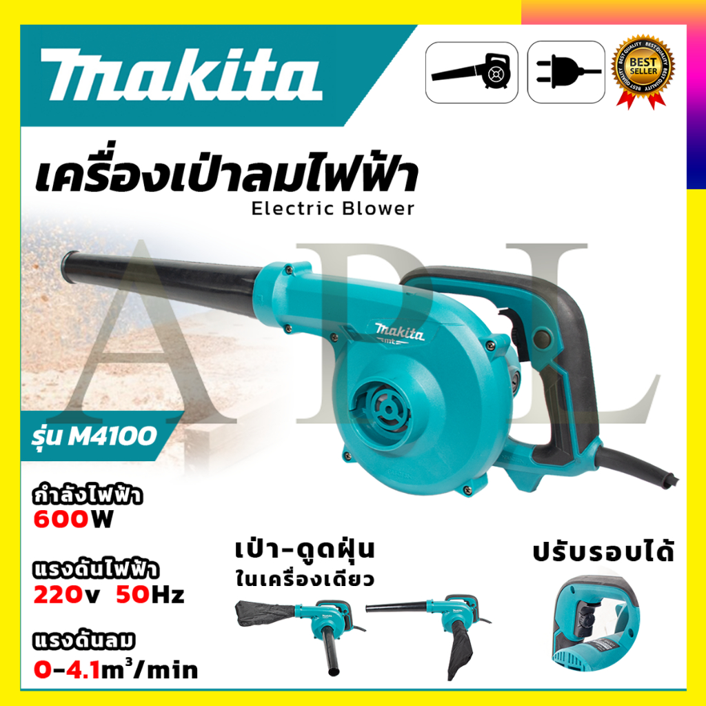 makitaเครื่องเป่าลม-blower-รุ่น-m4001b-สินค้ามีประกัน3เดือนทุกชิ้นครับ-aaa